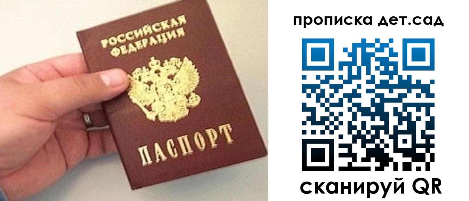 прописка для военкомата в Краснодаре