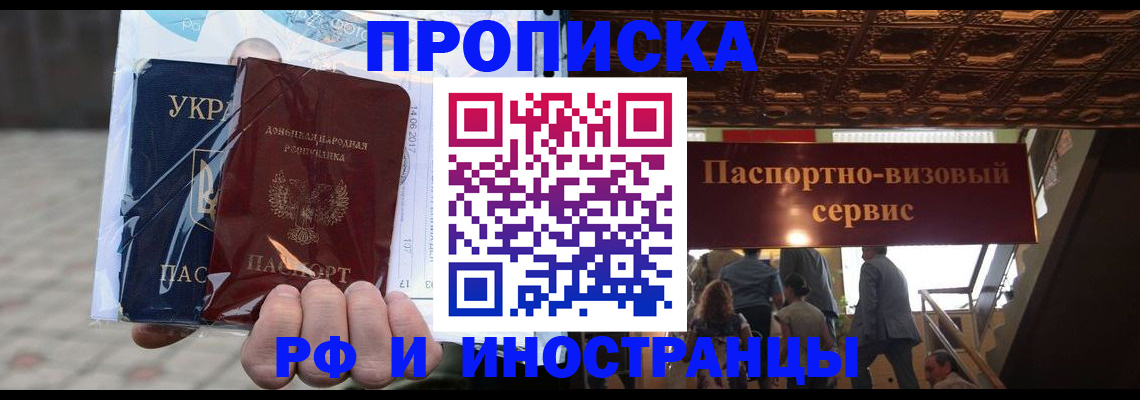 временная регистрация для всех в Краснодаре