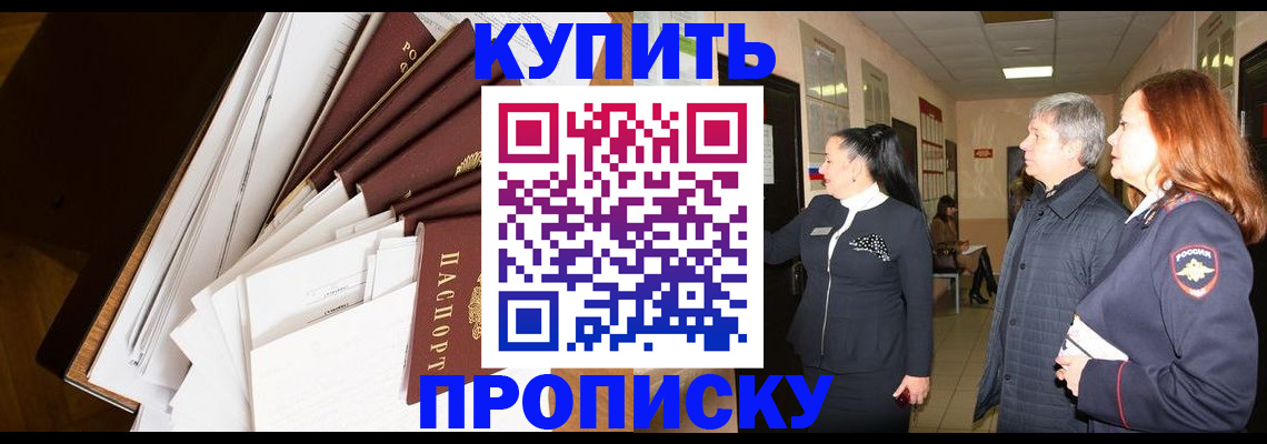 пропишу в квартире в Краснодаре
