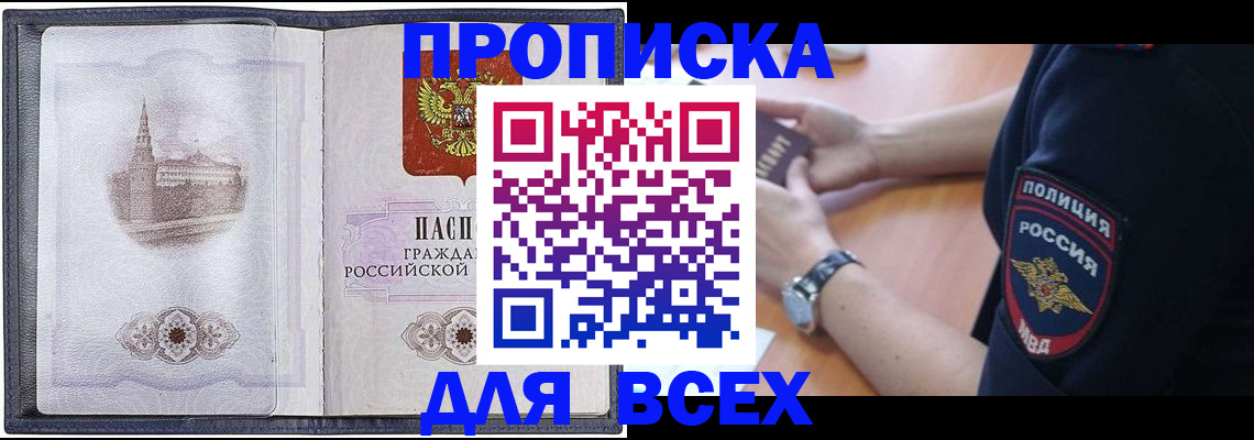 временная регистрация поиск в Краснодаре