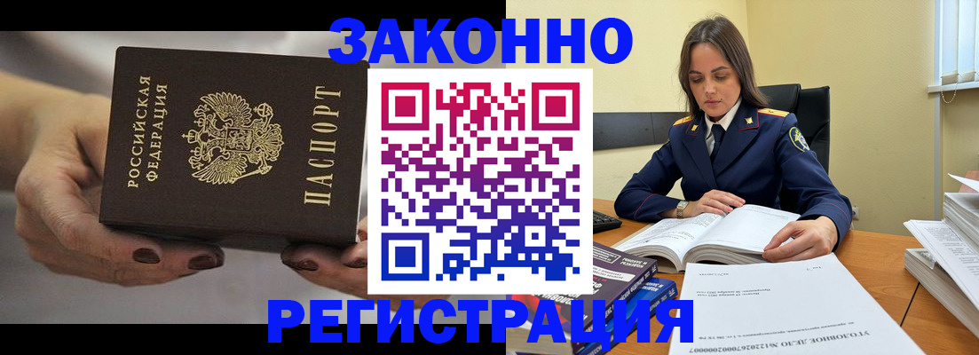 прописка ребенка в Краснодаре