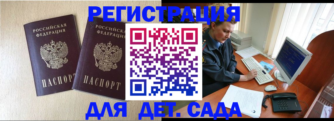 прописка иностранных граждан в Краснодаре