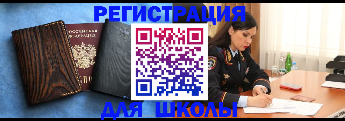 временная прописка в Краснодаре